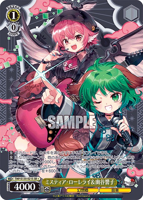 ミスティア・ローレライ＆幽谷響子(SR) 【THP/S130-021SR】